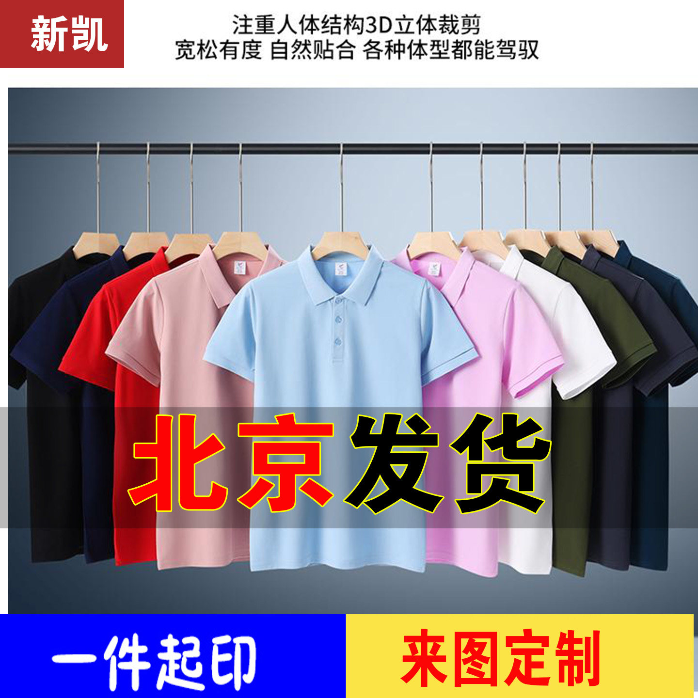 张亮麻辣烫T恤工作服定制餐饮短袖火锅烧烤加盟店半袖印字北京