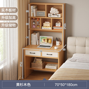 实木单人书桌书架一体60cm70 80 90宽50加高180学习写字台电脑桌
