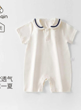 婴儿衣服夏季短袖连体衣男女宝宝薄款夏装纯色外出沙滩服哈衣爬服