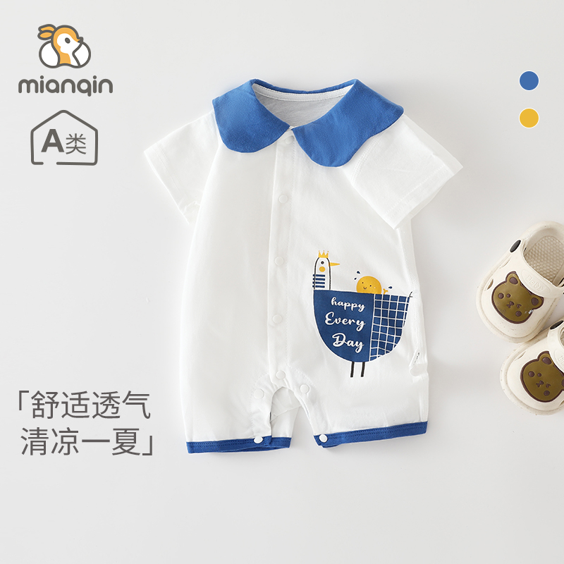 【夏季清仓】婴儿夏季连体衣短袖薄款衣服a类纯棉宝宝空调服爬服