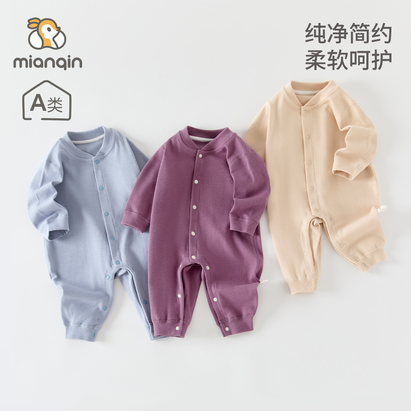 婴儿衣服秋季打底内衣男女宝宝居家睡衣舒绒a类爬服家居服秋冬装