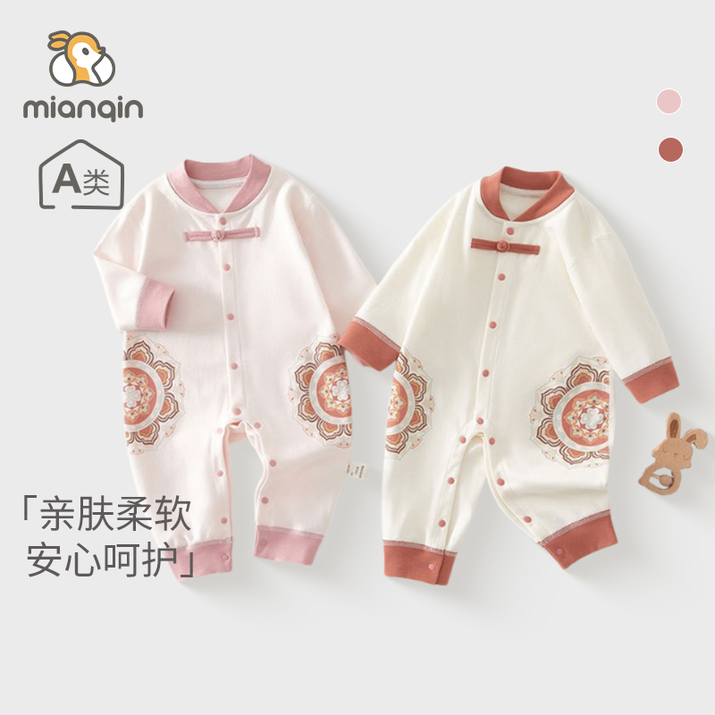 八宝罗盘新生婴幼儿连体衣长袖纯棉a类春秋装男女宝宝中式爬服