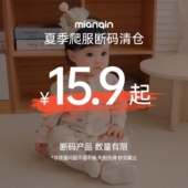 婴儿连体衣夏季 清仓 爬服宝宝长袖 衣服清仓好价 可选 尺码 夏季