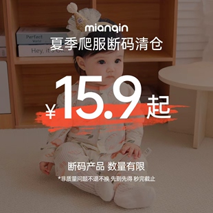 婴儿连体衣夏季 清仓 爬服宝宝长袖 衣服清仓好价 可选 尺码 夏季