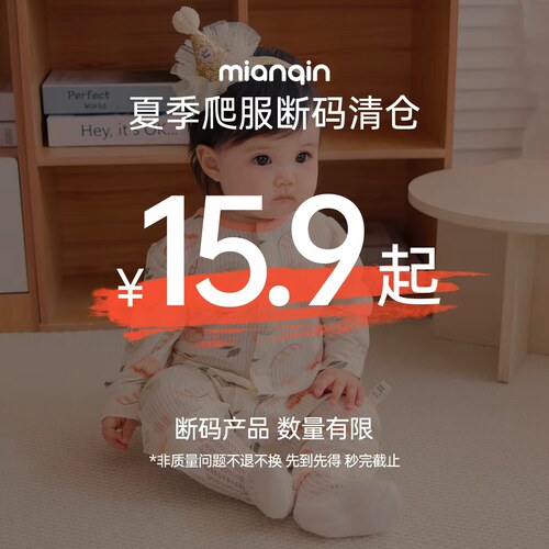 【夏季清仓】婴儿连体衣夏季爬服宝宝长袖衣服清仓好价，尺码可选