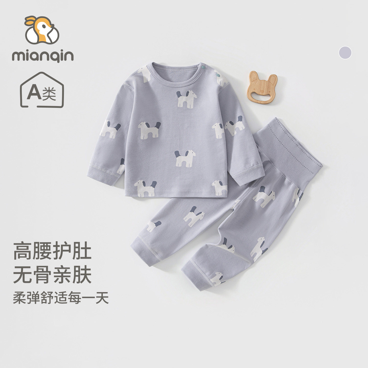 婴儿内衣套装秋季纯棉长袖宝宝分体套装高腰护肚秋衣秋裤无骨秋装