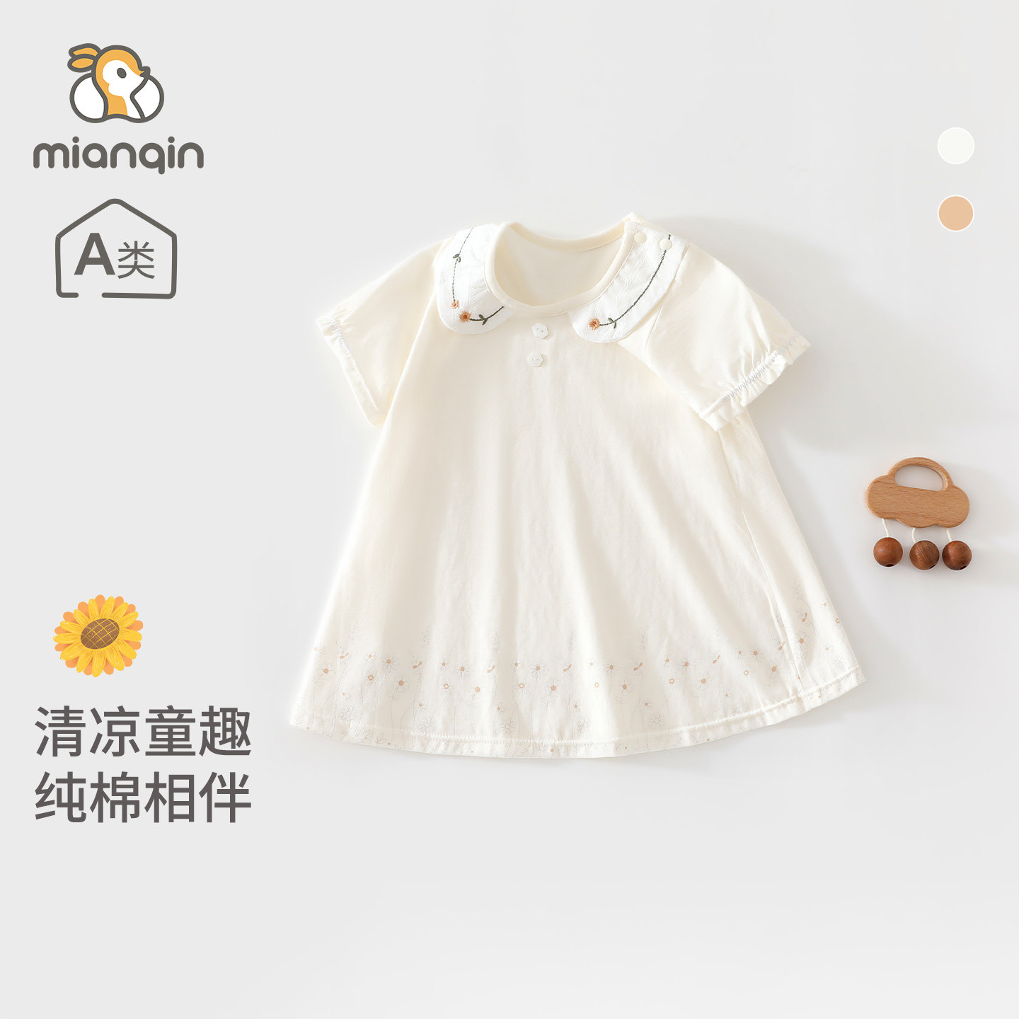 女宝宝连衣裙夏季薄款短袖纯棉裙子婴儿可爱公主裙外出服洋气夏装