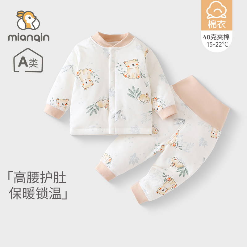 婴儿高腰套装a类秋冬季新生儿衣服40g夹棉棉服男女宝宝分体保暖服