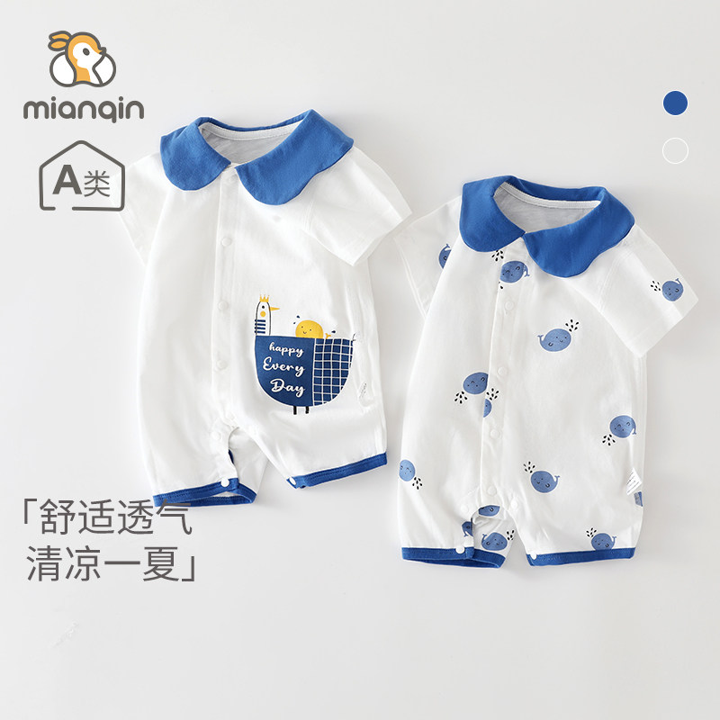 新生儿儿衣服夏季薄款婴儿连体衣纯棉0-1岁宝宝爬服睡衣空调短袖