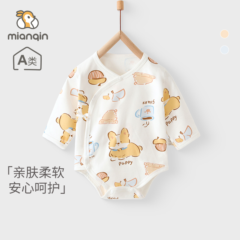 新生儿儿衣服包屁衣a类秋纯棉新生儿衣服打底哈衣男女宝宝爬爬服