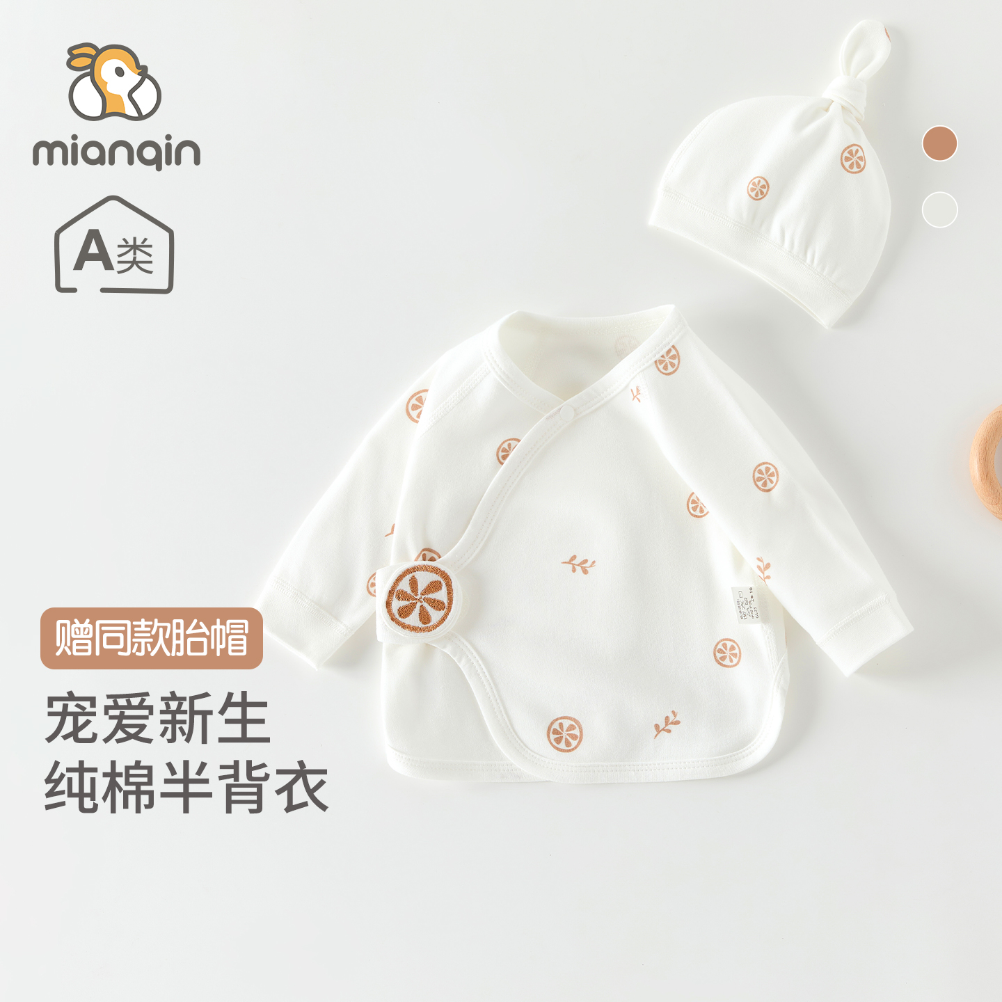 新生儿半背衣纯棉a类52码产房上衣男女宝宝长袖居家哈衣爬服四季