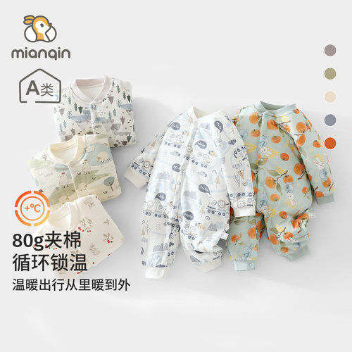 婴儿衣服秋冬季全棉加厚新生儿连体衣80g夹棉宝宝居家爬服和尚服