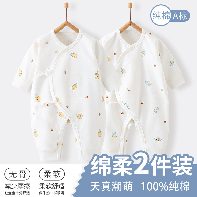 新生婴儿儿衣服夏季a类纯棉初生宝宝连体衣秋和尚服哈衣爬服夏装-封面