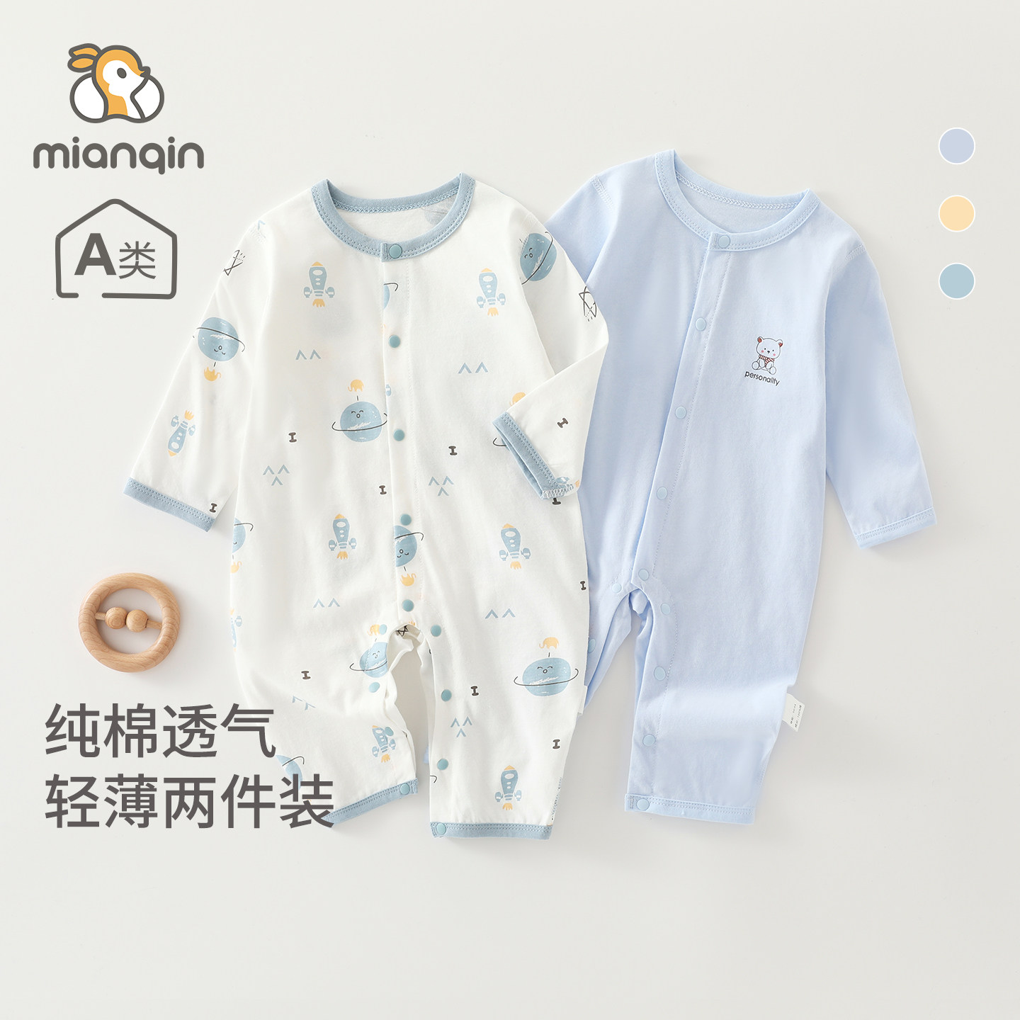 婴儿连体衣夏季薄款纯棉透气无骨蓝色男女宝宝居家哈衣爬服两件装