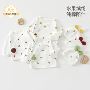 婴儿半背衣纯棉a类秋季打底内衣0-3月初生宝宝衣服新生儿无骨上衣