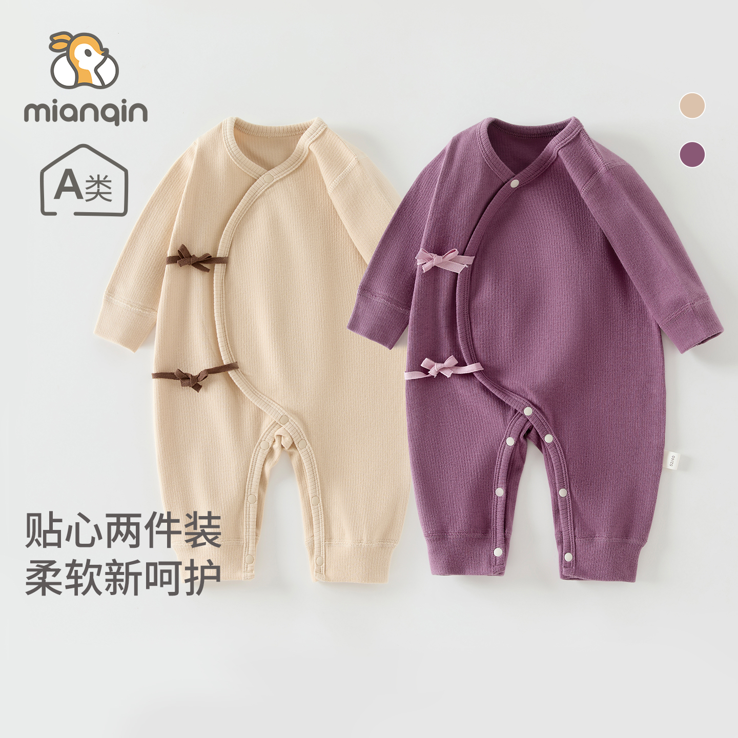 婴儿衣服秋冬打底2件装新生儿连体衣内衣睡衣秋款男女宝宝月子服