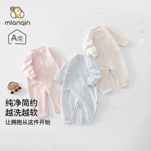 新生婴儿衣服春秋季纯棉蝴蝶衣初生宝宝连体衣52码小月龄无骨哈衣