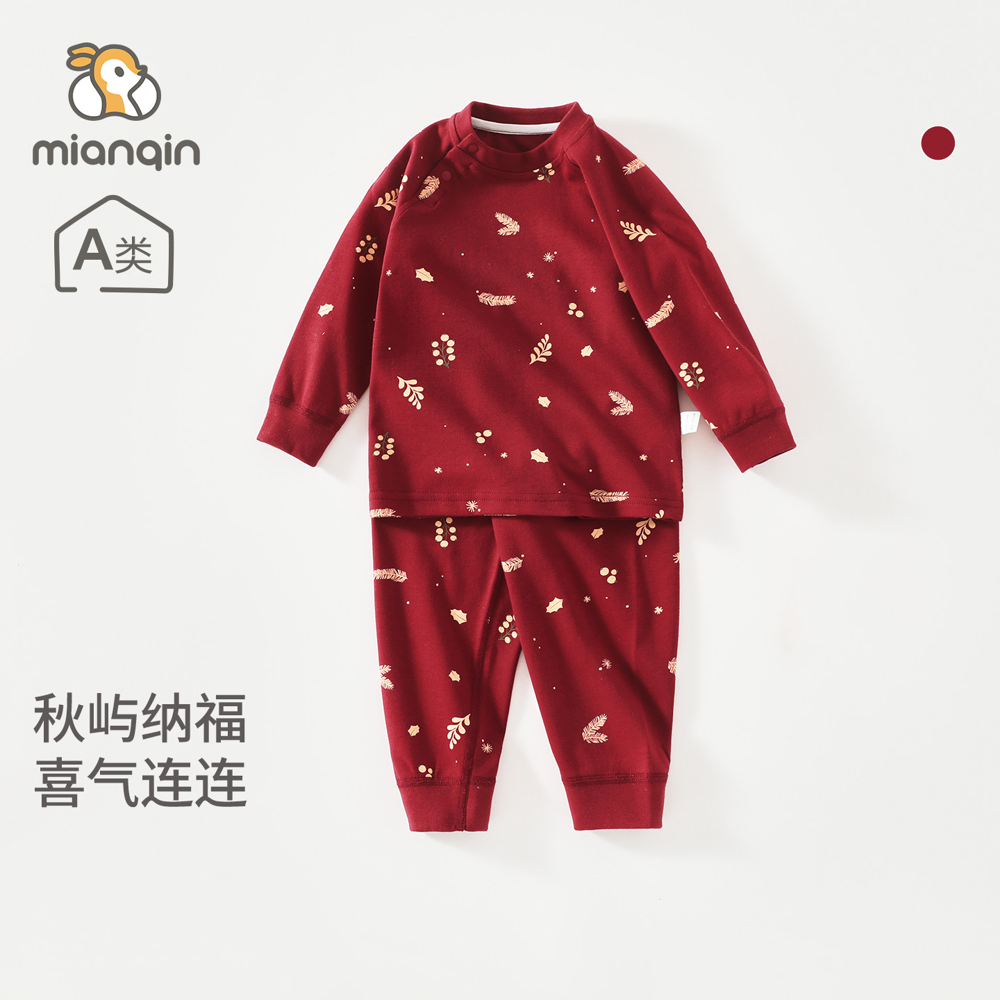 宝宝百天礼服秋冬季a类纯棉婴儿内衣套装红色满月服男女童家居服,童装/婴儿装/亲子装,内衣套装,淘宝优惠券,粉丝福利购,淘宝优惠卷