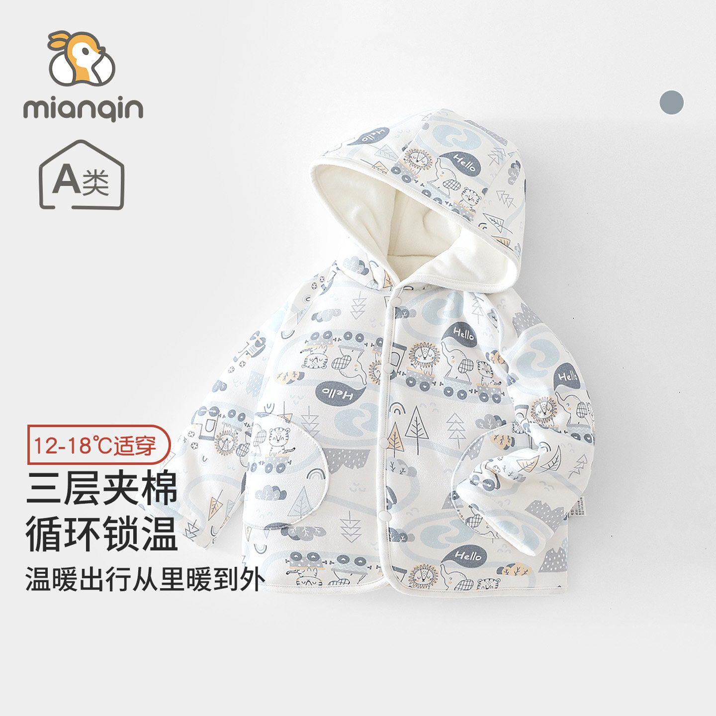 宝宝外套秋冬季夹棉婴儿保暖上衣男女童加绒连帽外出服开衫秋冬装