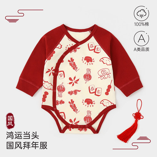婴儿衣服国风宝宝三角爬大红纯棉无骨a类新生儿长爬包屁衣
