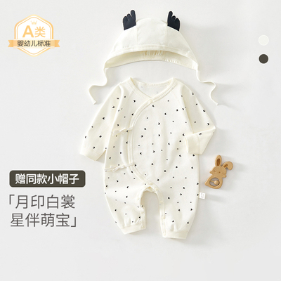 宝宝连体衣纯棉a类四季款新生儿衣服带帽无骨哈衣可爱婴儿爬爬服