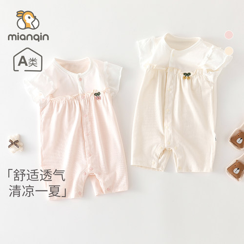 婴儿衣服夏季薄款短袖连体衣女宝宝条纹短爬儿童居家打底哈衣爬服