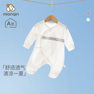 婴儿连体衣夏季a类纯棉无骨宝宝哈衣初生儿蝴蝶衣薄款长袖空调服