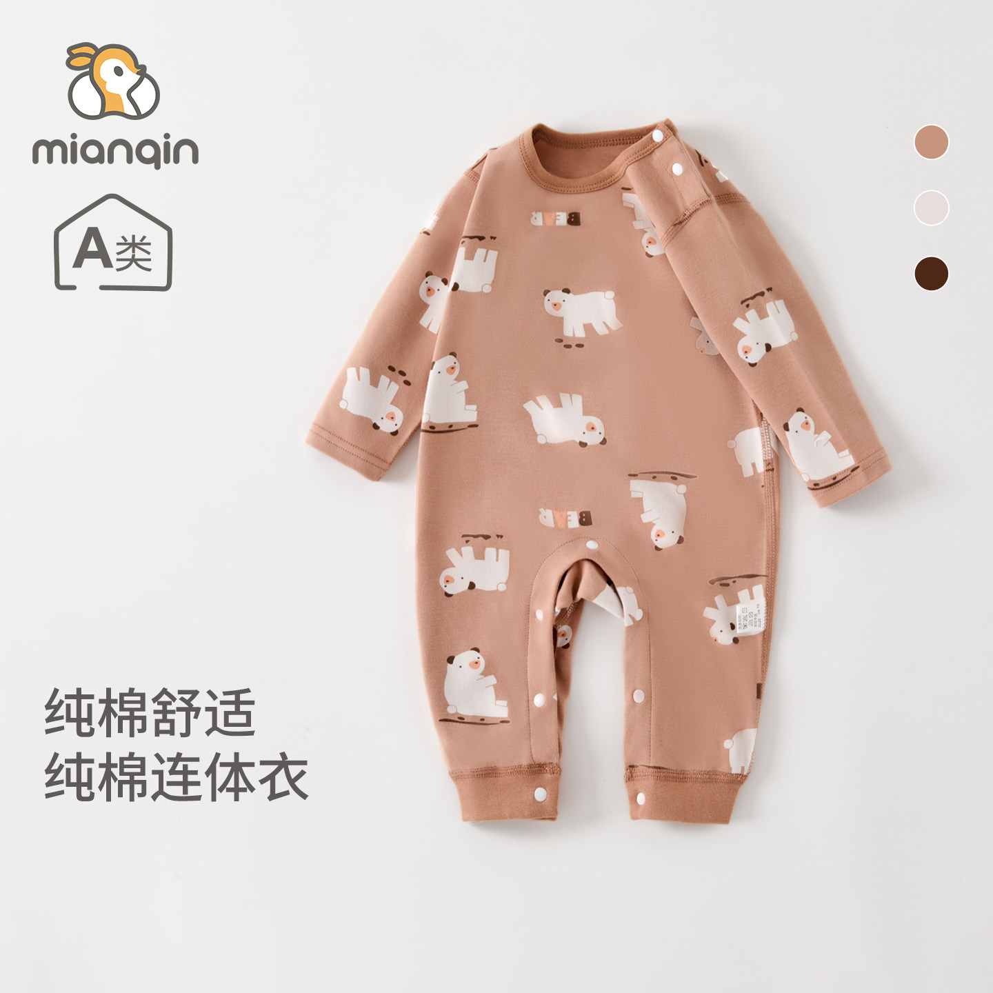 婴儿连体衣秋冬季纯棉内衣新生儿衣服男女宝宝哈衣爬服家居服睡衣,童装/婴儿装/亲子装,连身衣/爬服/哈衣,淘宝优惠券,粉丝福利购,淘宝优惠卷