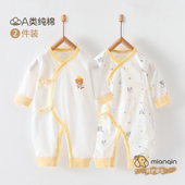 3月初生宝宝和尚服 纯棉新生儿连体衣爬服哈衣0 婴儿衣服夏季 薄款