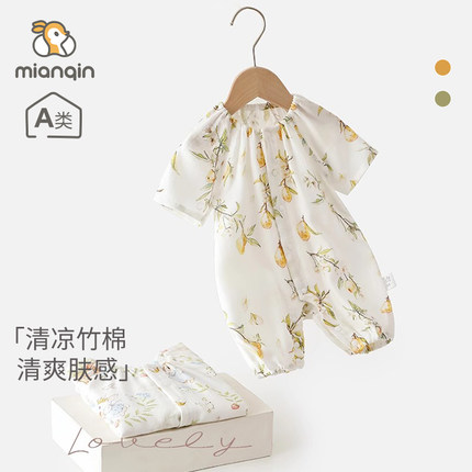 婴儿衣服夏季纱布连体衣竹浆纤维短袖包屁衣新生宝宝睡衣连体爬服