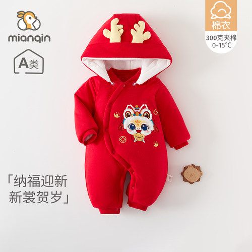 婴儿新年服冬季加厚棉衣300g夹棉宝宝连体衣喜庆满月大红色拜年服