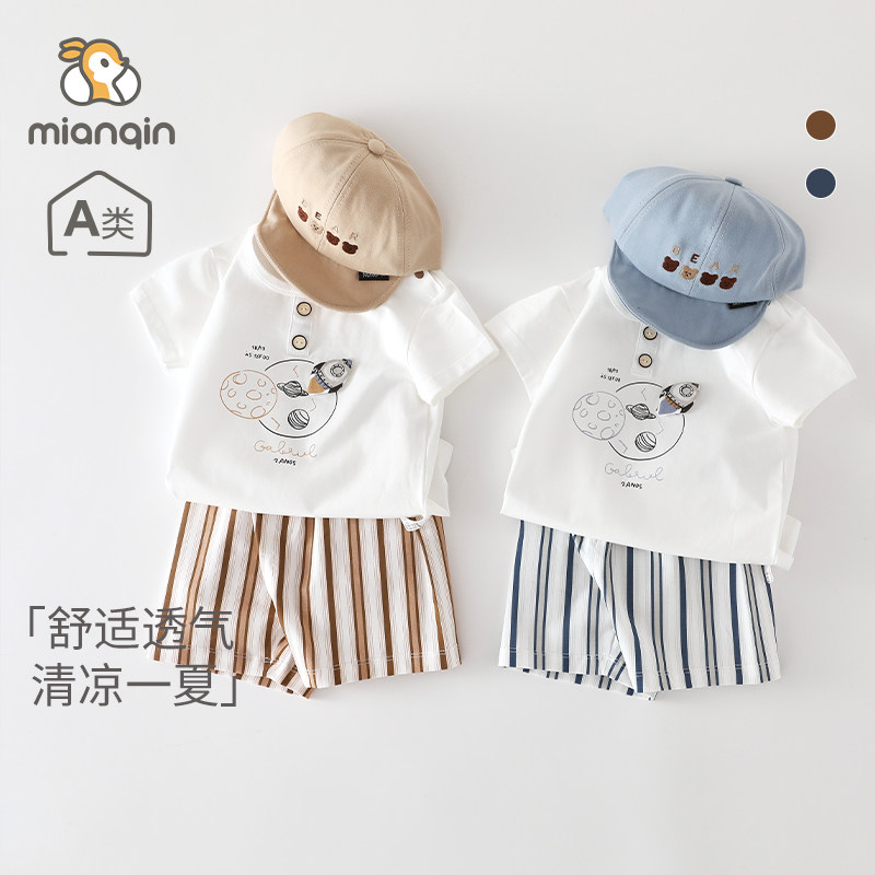 婴儿夏季薄款分体套装男女宝宝居家空调服新生儿短袖短裤韩系爬服,童装/婴儿装/亲子装,套装,淘宝优惠券,粉丝福利购,淘宝优惠卷