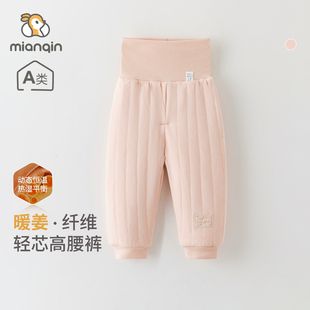 婴儿暖姜保暖裤 A类100g夹棉高腰裤 女童内穿可开档 子秋冬季 宝宝裤