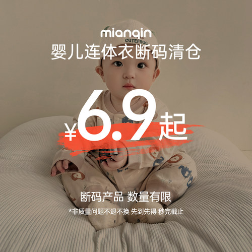 【断码清仓】婴儿连体衣a类纯棉秋冬宝宝包屁衣大码居家套装爬服