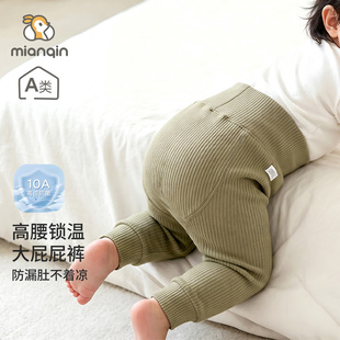 婴儿裤子秋冬季舒绒纯色长裤男女童居家无骨抗菌睡裤高腰大屁屁裤