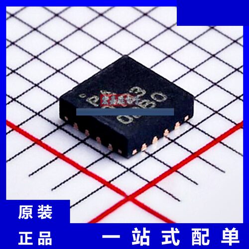 RFPA0133TR7 品牌Qorvo 封装QFN16 现货 芯片