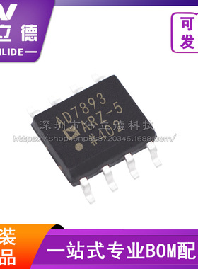 AD7893ARZ-5 封装SOP-8 模数转换器芯片 全新集成芯片电子元器件