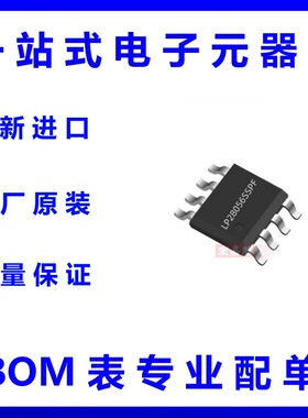 LP28056SSPF微源 1.2A单芯片锂离子和锂聚合物电荷SOP8