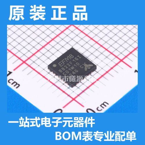 型号EFM8BB22F16I-C-QFN28封装VQFN-28-EP(5x5)品牌SILICONLABS(
