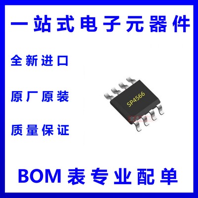 TPOWER天源 移动电源SP4566充电4个LED灯升压2合一ic同步整流1A电