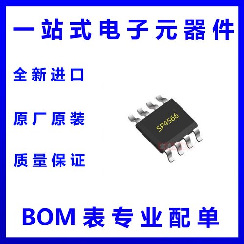 TPOWER天源 移动电源SP4566充电4个LED灯升压2合一ic同步整流1A电
