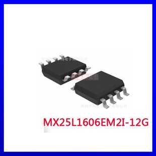 MX25L1606EM2I-12G 存储器SpiFlash芯片 16Mb 现货 SOP8 原装旺宏