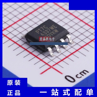 型号PT7C4337WEX 品牌美台DIODES 封装SOP8 现货IC