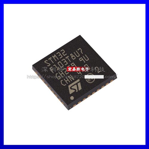 全新STM32F103T8U7 32位微控制MCU 64KB闪存 36引脚 VF电子元器件