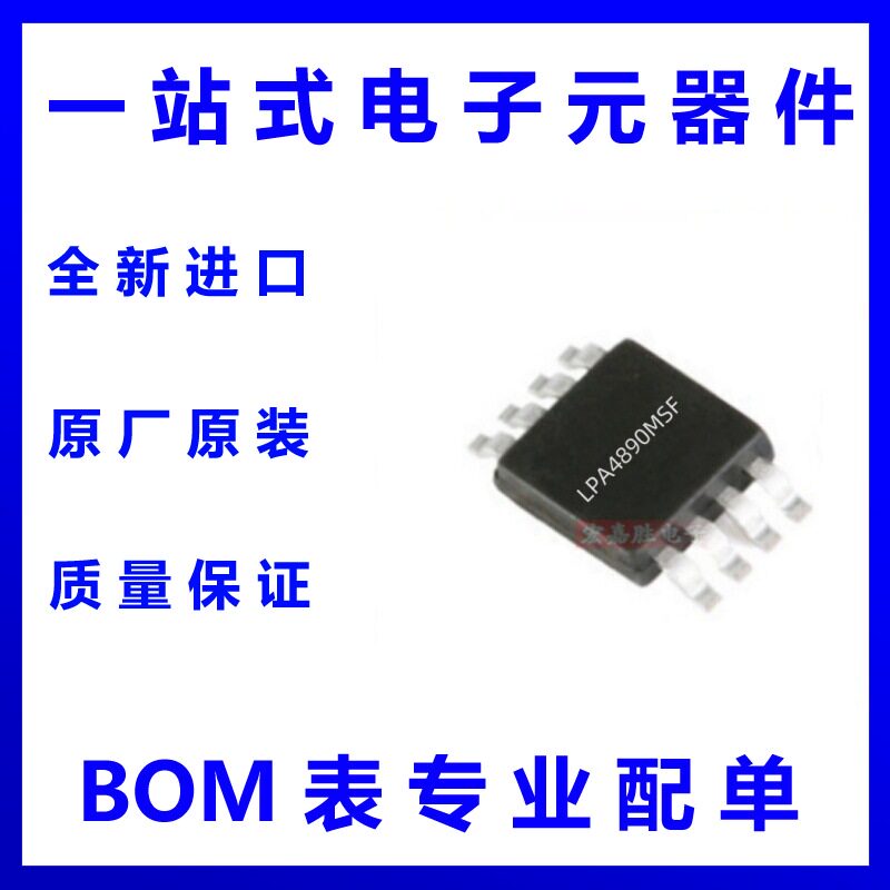 LPA4890MSF微源 音频功率放大器 MSOP-8