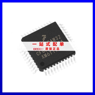 MC9S08AW32CFGE QFP44 单片机微控制器MCUFREESCALE/飞思卡尔芯