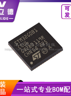 全新STM32G0B1CCU6封装STM32G0B1CCU6N微控制器电子元器件