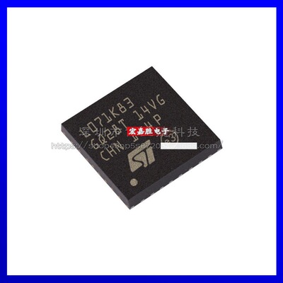 全新STM32L071K8U3 ST品牌 32-UFQFN封装 微控制器电子元器件