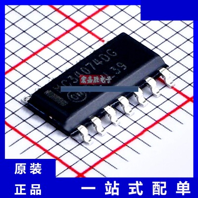 MC34074DR2G 品牌onsemi安森美 封装SOP14 现货IC