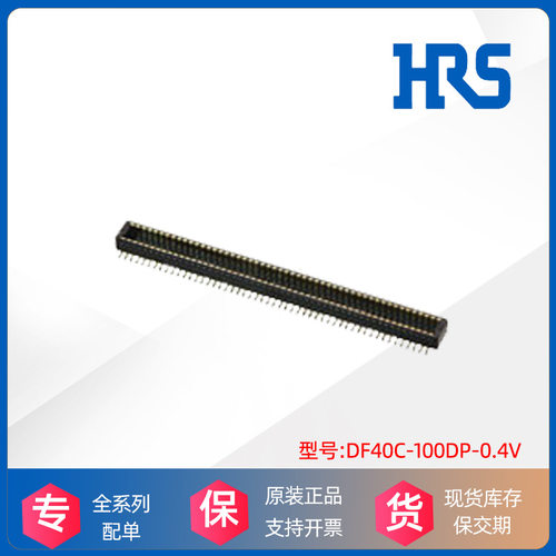 HRS广濑Hirose胶壳 DF40C-100DP-0.4V连接器接插件原装厂进口现货